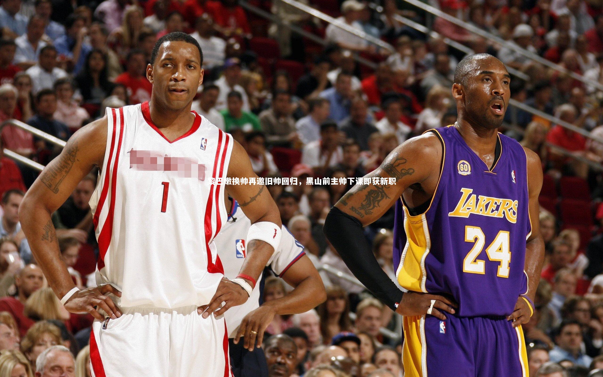 黎巴嫩换帅再邀旧帅回归,黑山前主帅下课即获新职