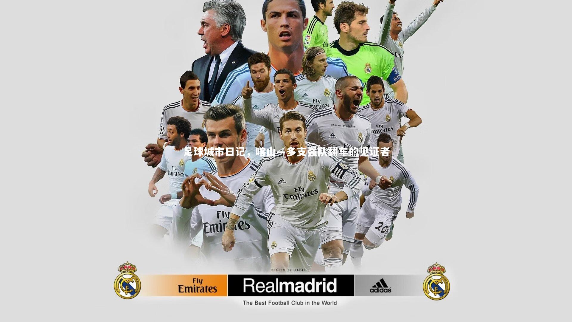 足球城市日记,喀山—多支强队翻车的见证者